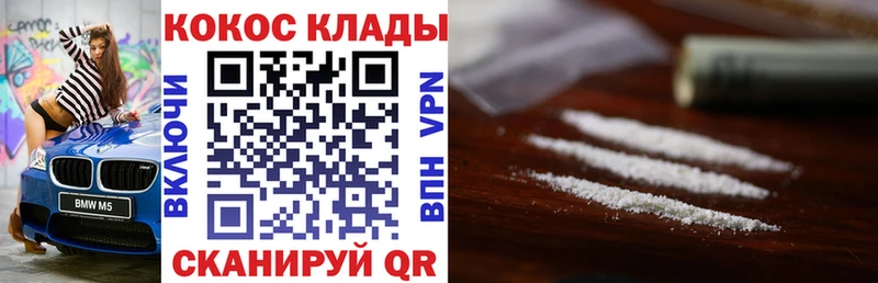 Кокаин Перу  купить закладку  Зима 