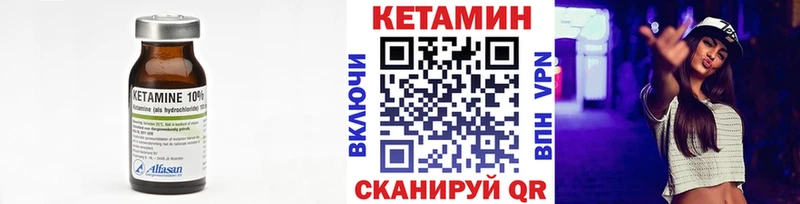КЕТАМИН VHQ  цены наркотик  Зима 