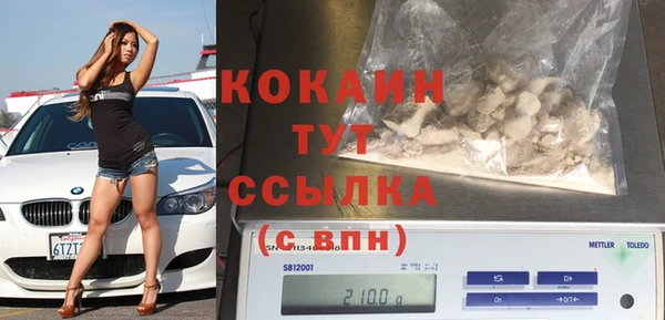 кокаин премиум Бородино