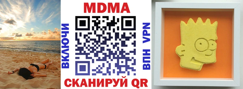 MDMA кристаллы  наркота  Зима 