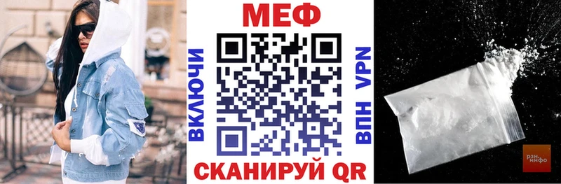 купить   Зима  МЕФ мука 
