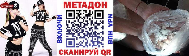 Метадон кристалл  нарко площадка Telegram  Зима 